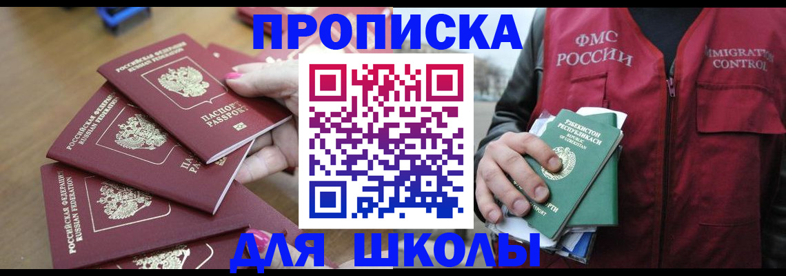 временная регистрация в квартире в Гатчине