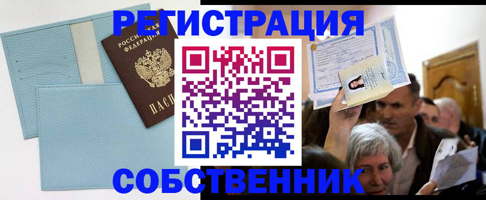 регистрация в Гатчине