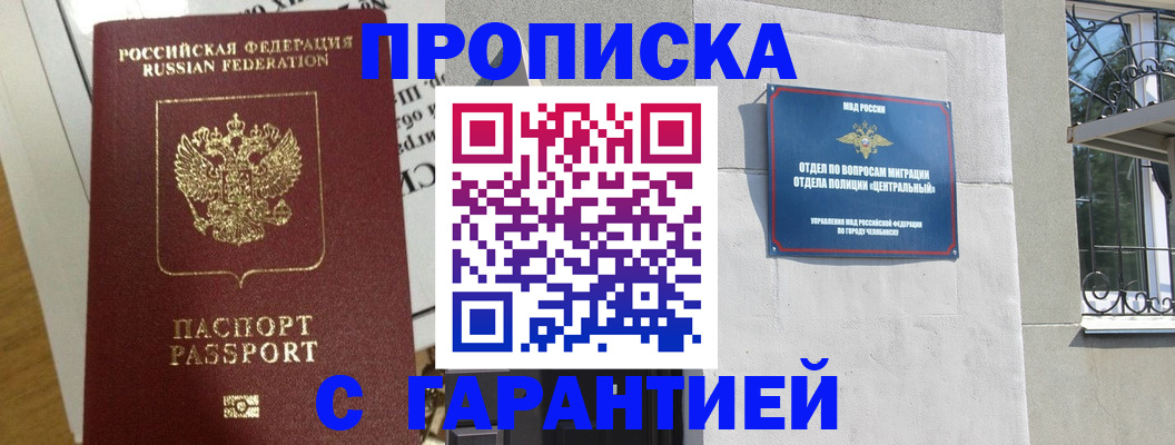 прописка для кредита в Гатчине